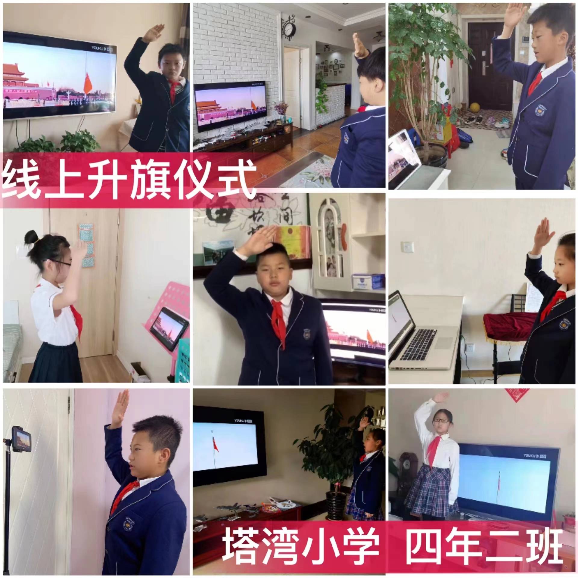 皇姑区塔湾小学少先队quot从小学先锋长大当先锋做新时代好少年quot