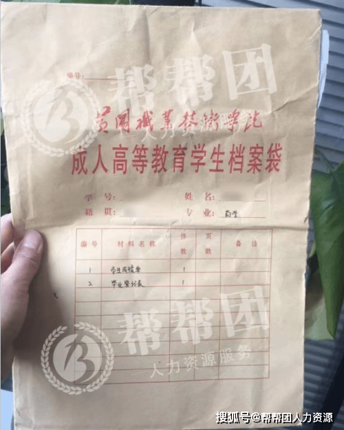 函授大专档案有学位证书吗 来自搜狐网