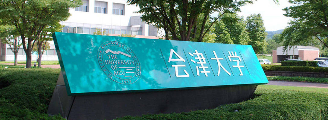 日本留学院校丨日本it专业名校:会津大学_教育_学部_创业