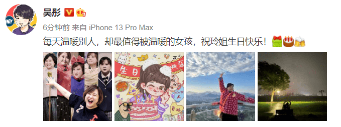 1/5搜狐娱乐讯 4月29日,在贾玲生日这天,《王牌对王牌》导演吴彤晒照