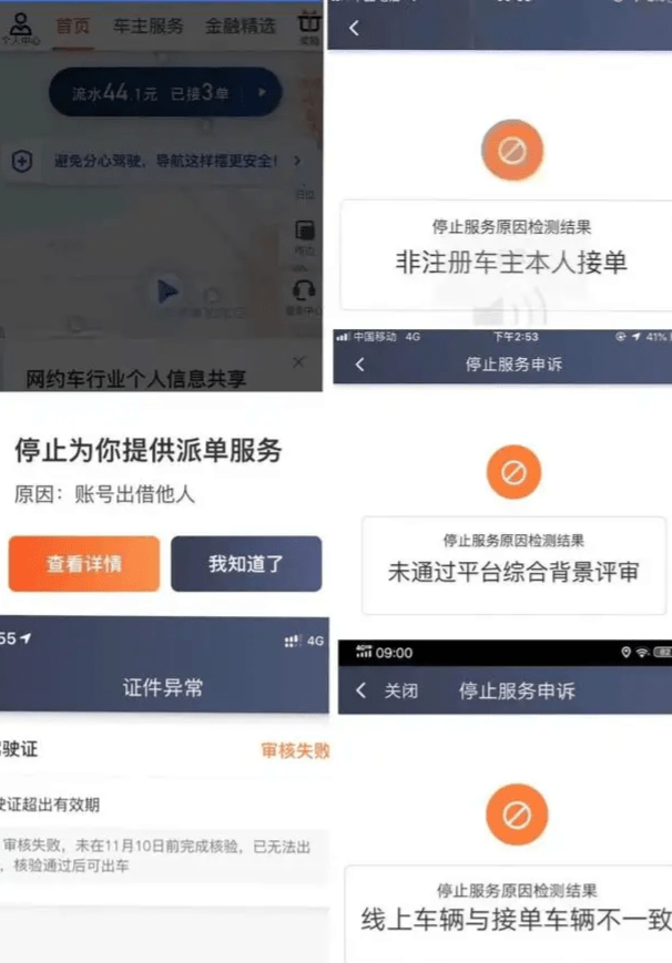 滴滴车主怎么打印收入证明 来自搜狐网