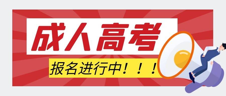 武汉理工大学2024年成人高等学历继续教育招生简章