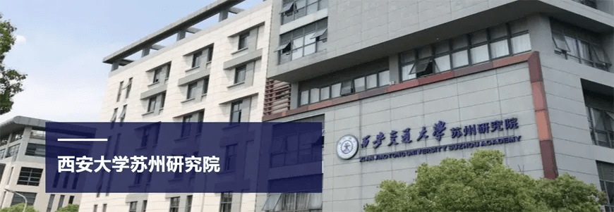 解析:西交大苏州研究院港澳班2022年招生简章_香港_国家教育部_国际化