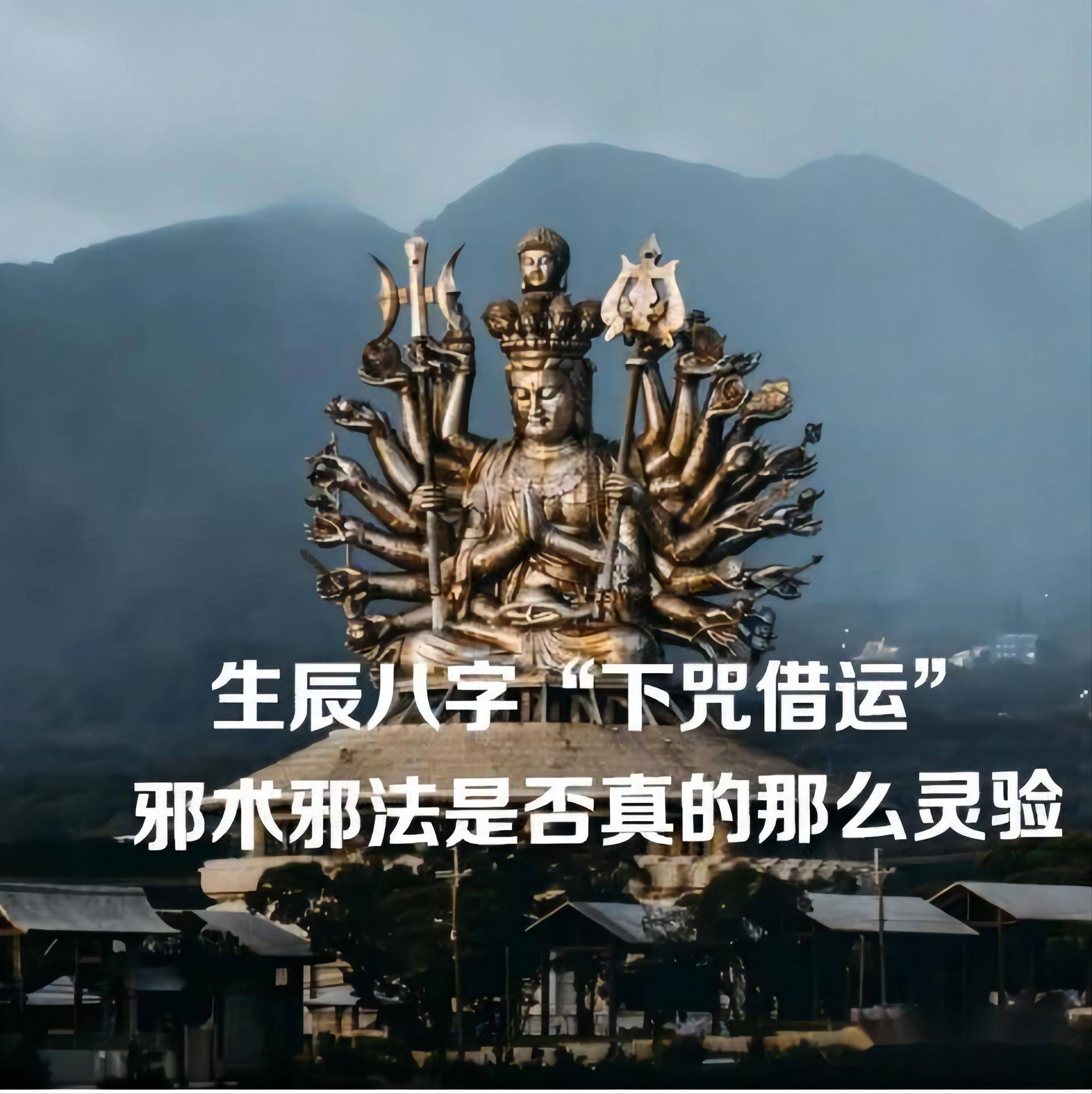 八字被下咒的人的特征,或首正末邪,或前邪终正_当事人_方式_诅咒