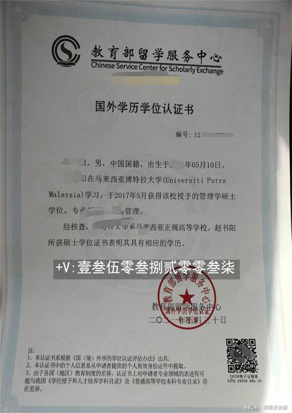 学位证书认证报告查不到 来自搜狐网