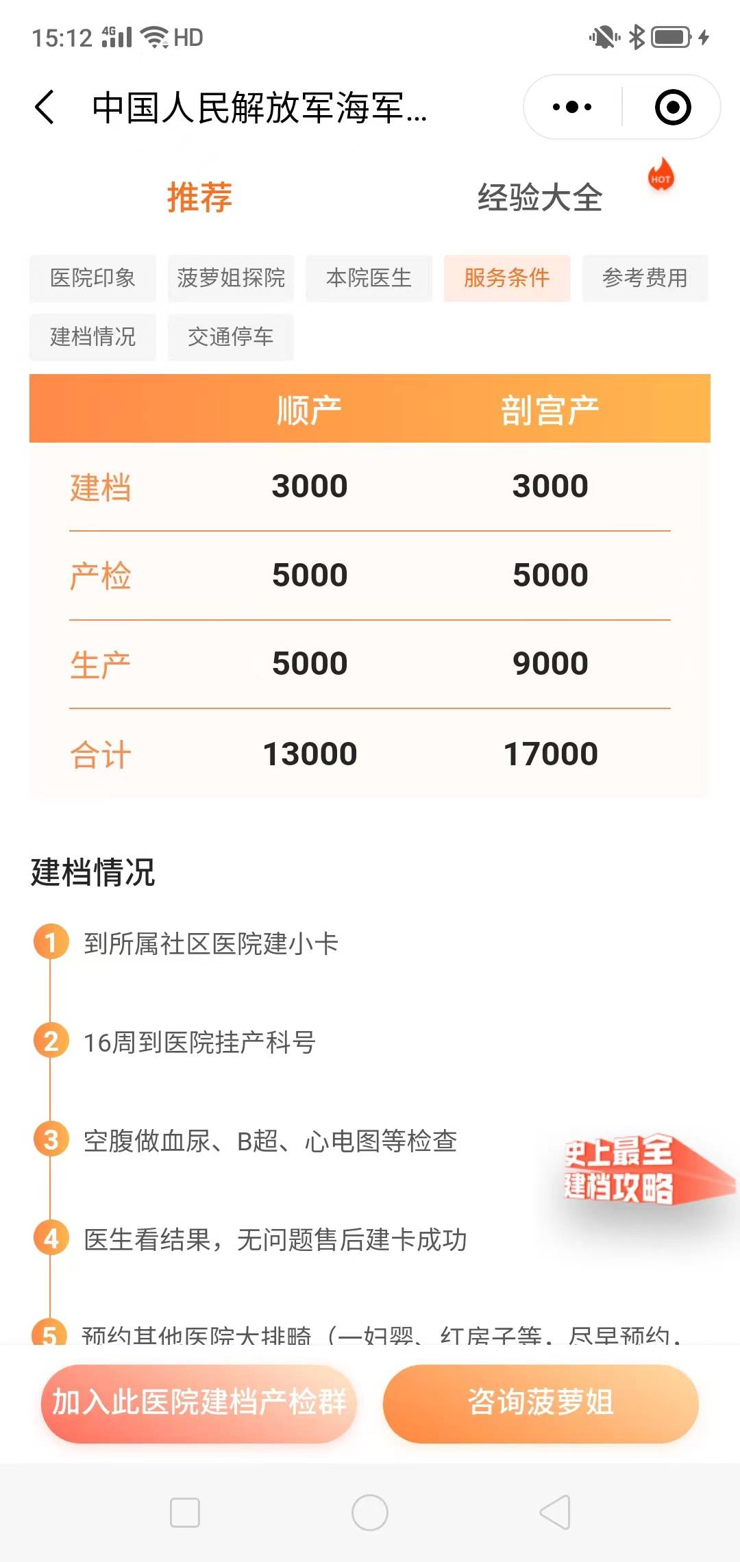 3,空腹做血尿,b超,心电图等检查.