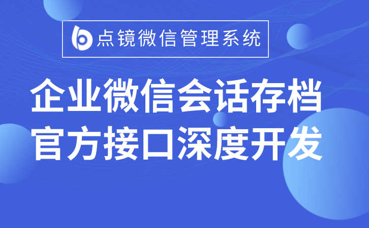 会话存档能够存储多种聊天文件