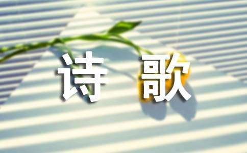 【王蒙文学院•环渤海文化】世界诗歌网 内蒙古频道 | 现代诗选（十四人组）