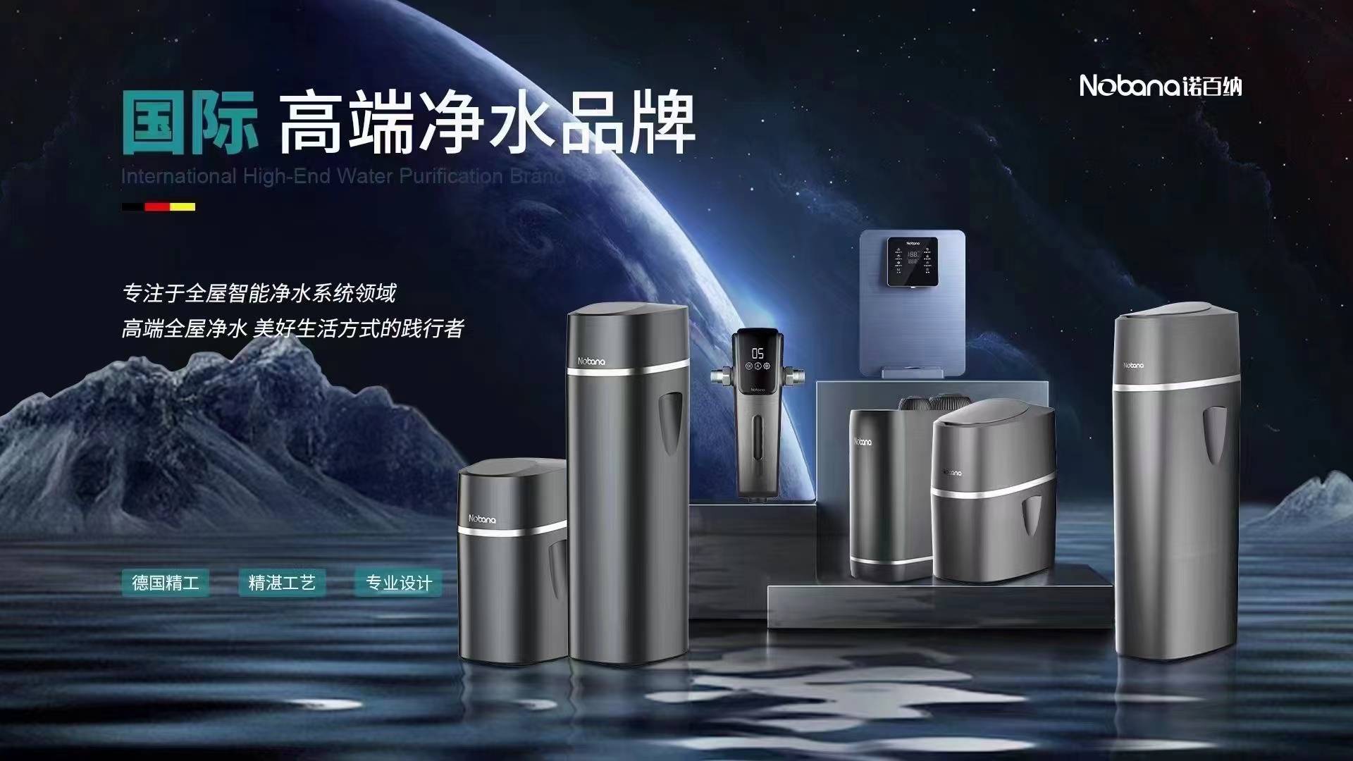 十大凈水器哪個牌子好？家用凈水器代理加盟品牌怎樣選