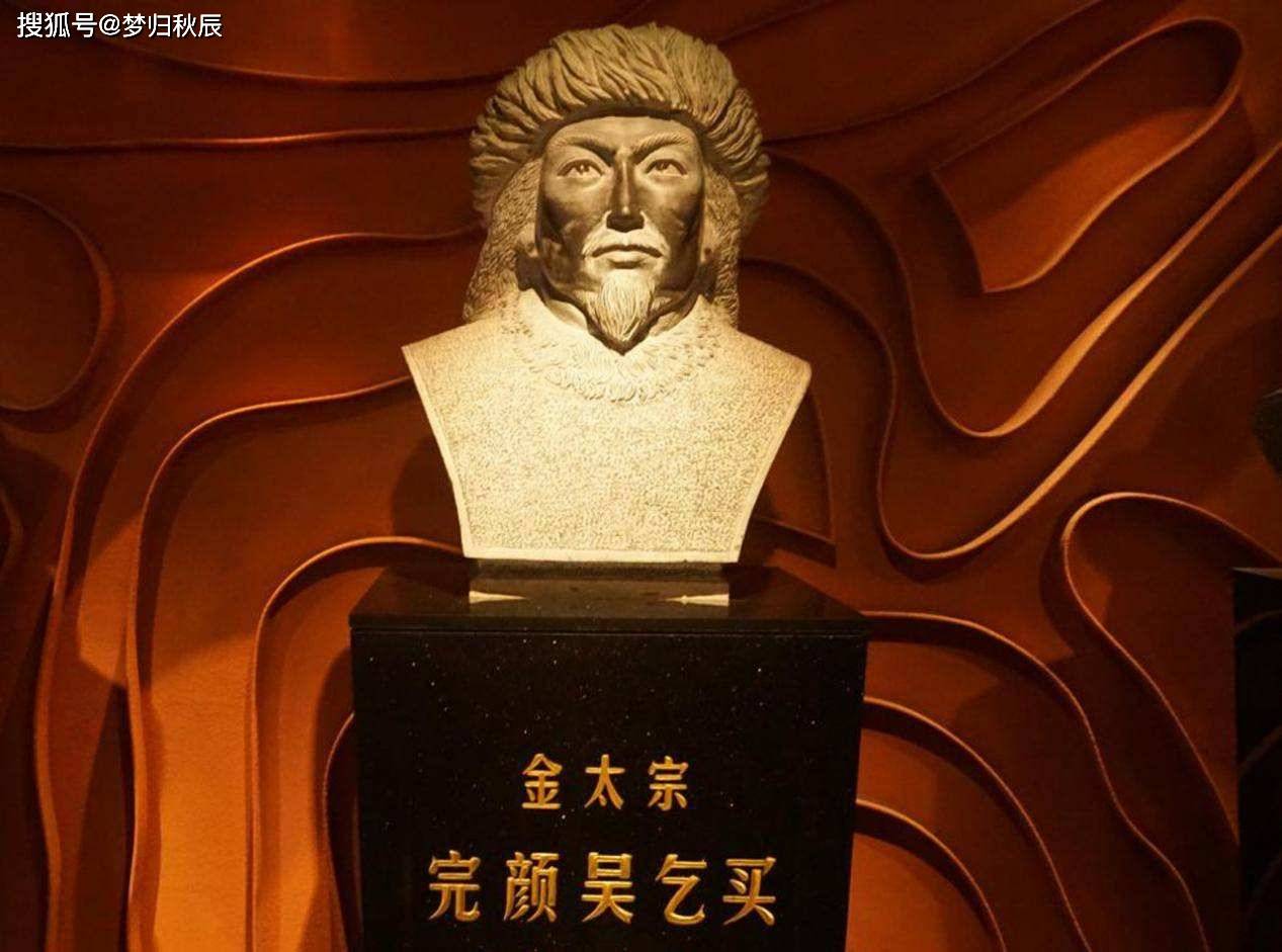 原创金太宗完颜吴乞买：明断图治德四海，亡辽破宋功八荒