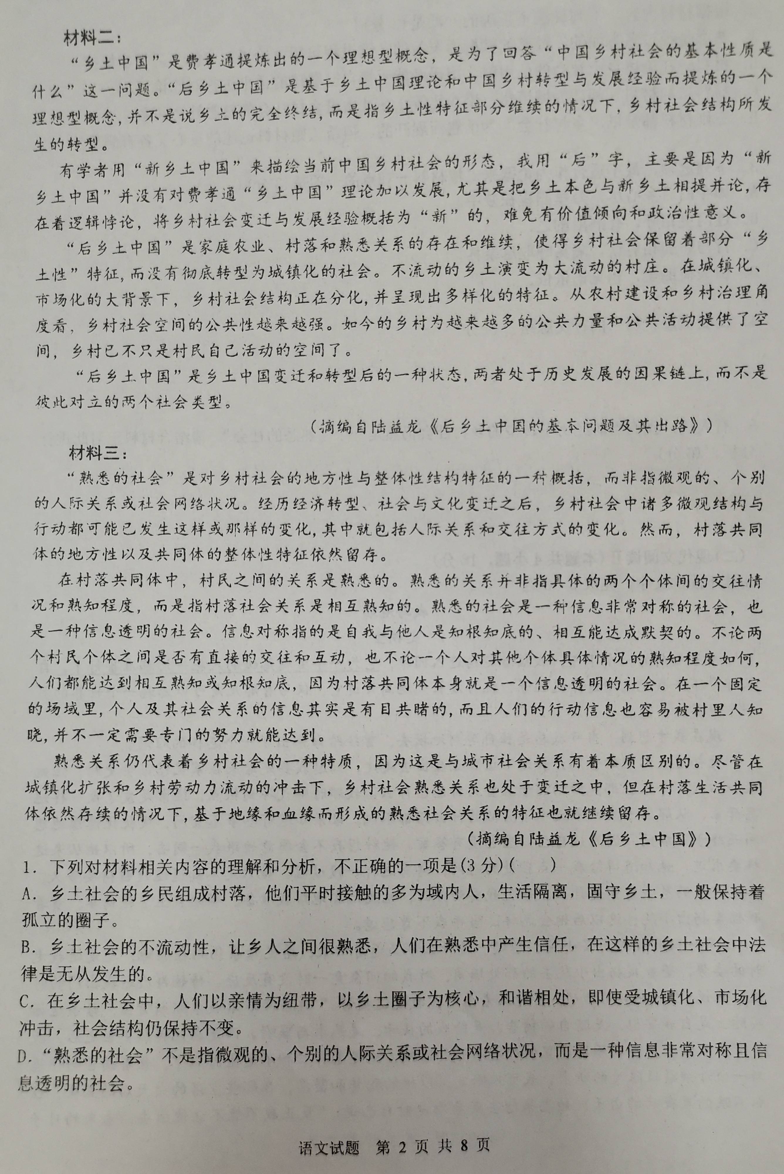 门外汉登大雅堂===数学老师谈作文【2023.1.5.】（附高一语文考卷）  高一作文 第3张