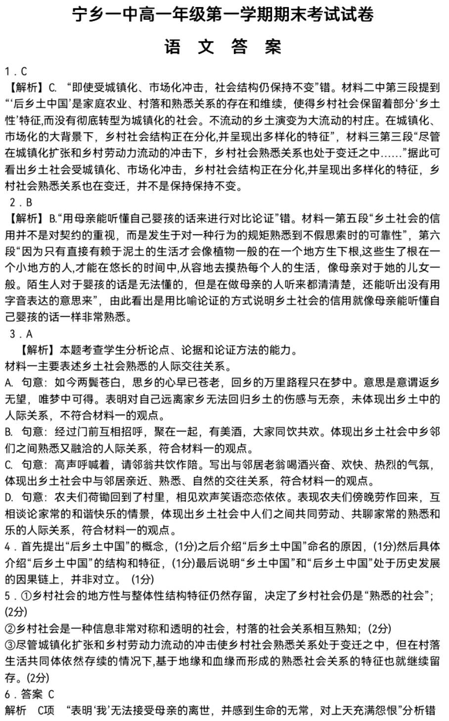 门外汉登大雅堂===数学老师谈作文【2023.1.5.】（附高一语文考卷）  高一作文 第10张