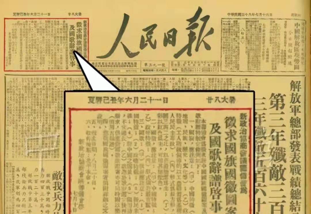 1949年征集国旗时，五星红旗只要15票，而另一做品却获得了185票