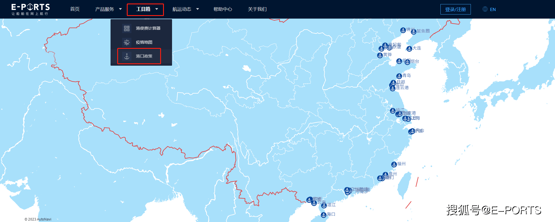 更新丨 中国港口换班政策及境外船舶到港政策汇总