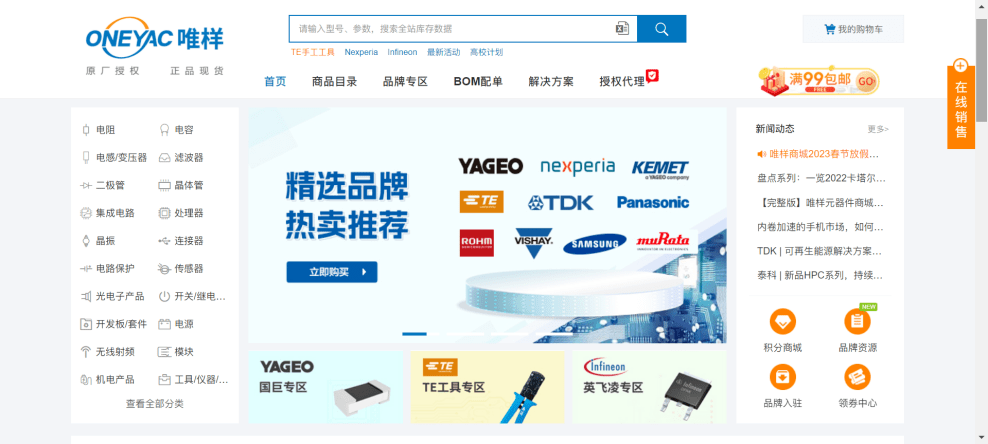 万物互联下的智能家居发展超乎想象！JDB电子 JDB夺宝电子(图6)