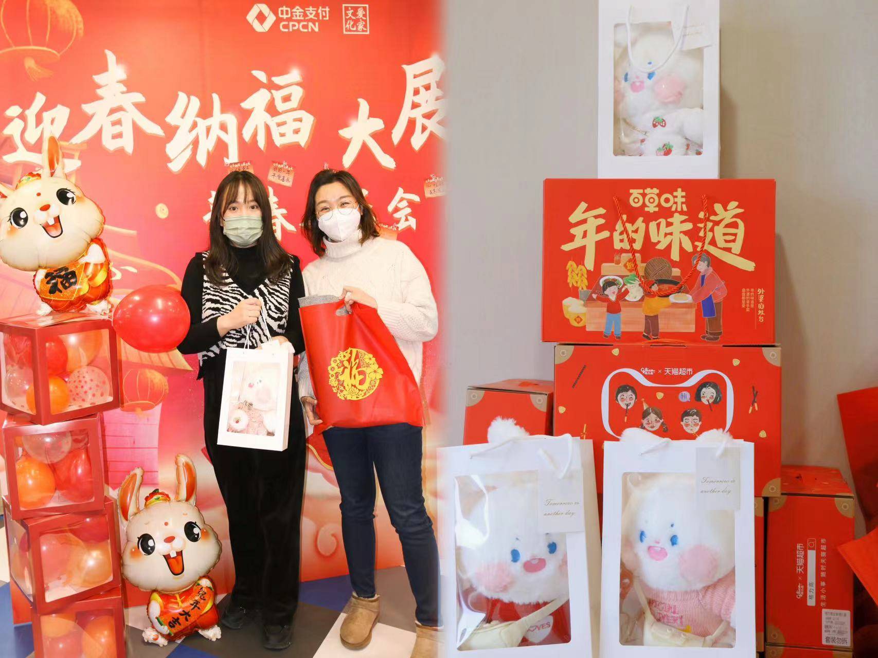 迎春享福 | 中金付出大展宏“兔”新春喜乐会来啦！