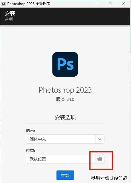 PS2023最新版下载安拆教程包罗Adobe软件全家桶