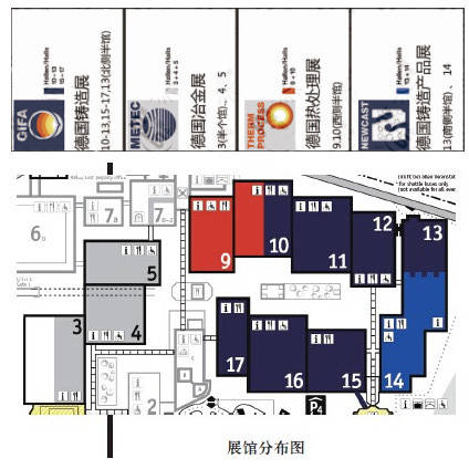 2023年德国冶金铸造展METEC2023/GIFA2023