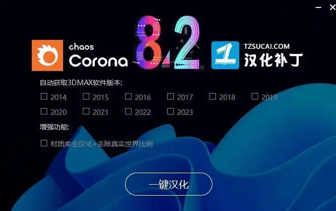 安拆Corona 8.2的整个过程中，需要留意哪些？