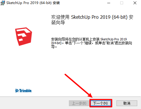 草图巨匠2019 SketchUp 2019三维建模软件安拆包免费下载安拆教程+激活办法