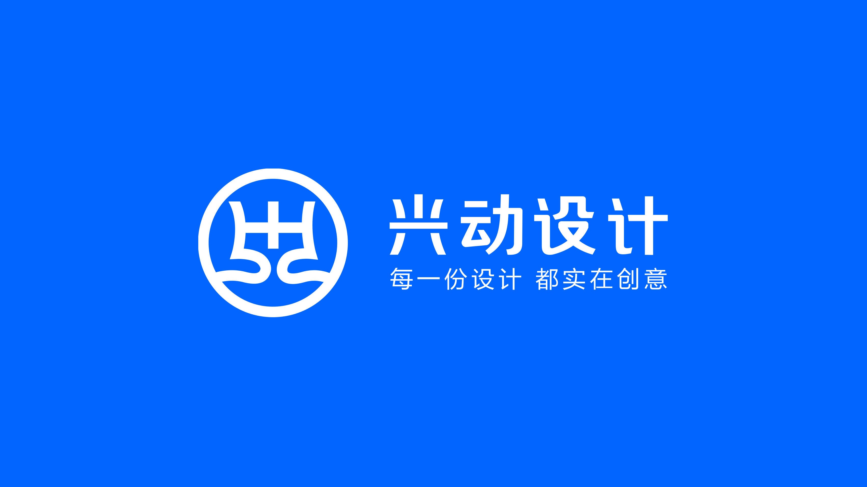 宣传折页设想-兴动设想做品：正严检测企业宣传折页设想