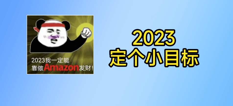 亚马逊站内流量不敷用，若何拓展流量渠道？聊聊站外推广的时机和底层逻辑