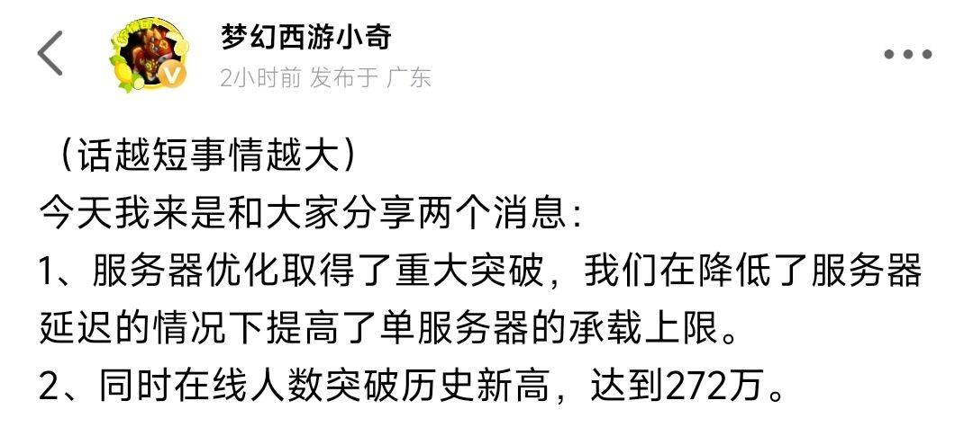 梦幻西游2月7日更新维护筹谋现身优化办事器