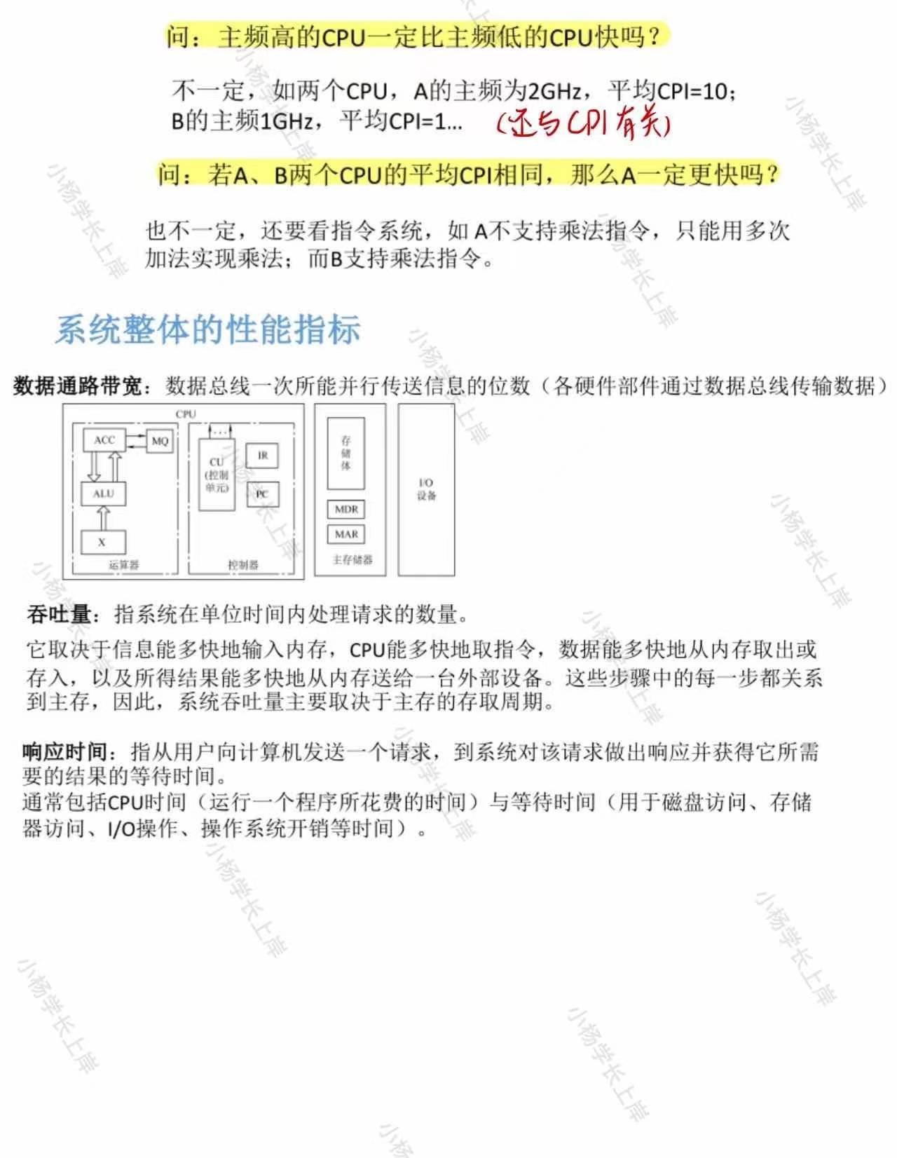 2024华中农业大学408计算机学科专业根底历年实题及谜底独家条记题库纲领经历