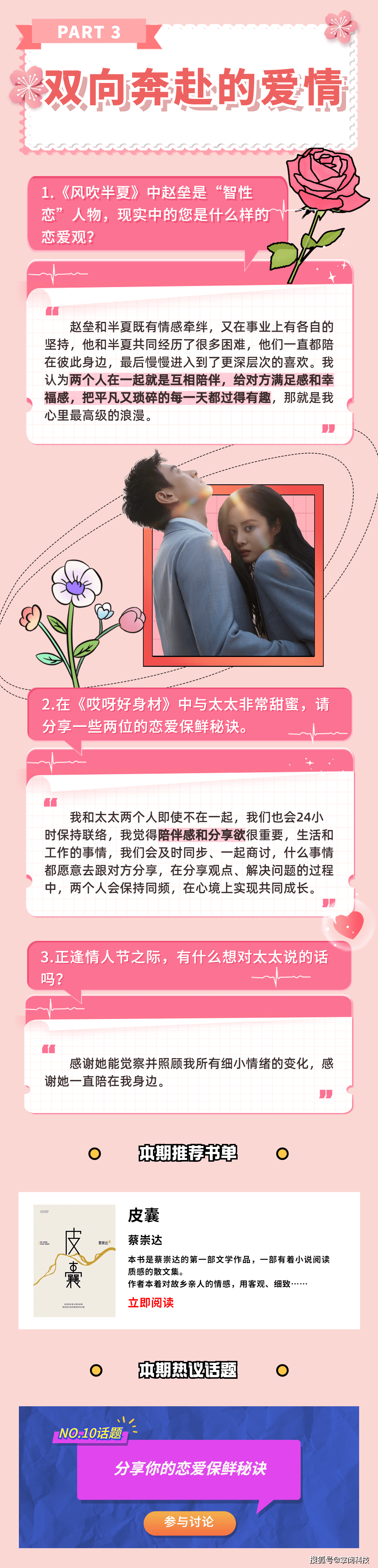 对话演员李光洁：以少年之姿，赴角色之约-掌阅·生活派