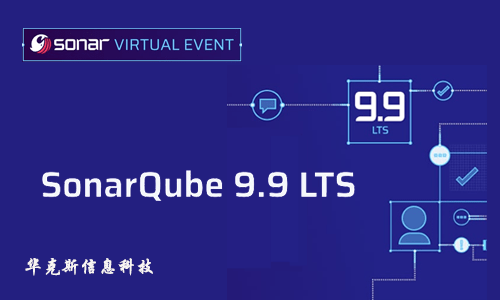 SonarQube 9.9 LTS新版发布