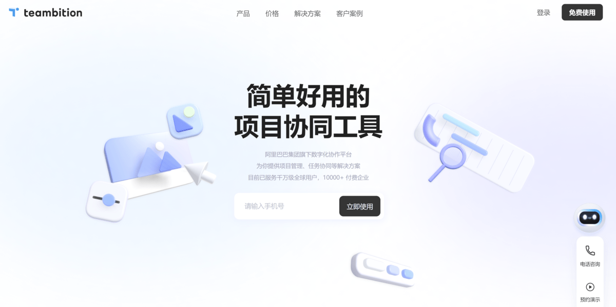 Worktile优缺点有哪些？比照Worktile 与国表里一些顶级项目办理软件