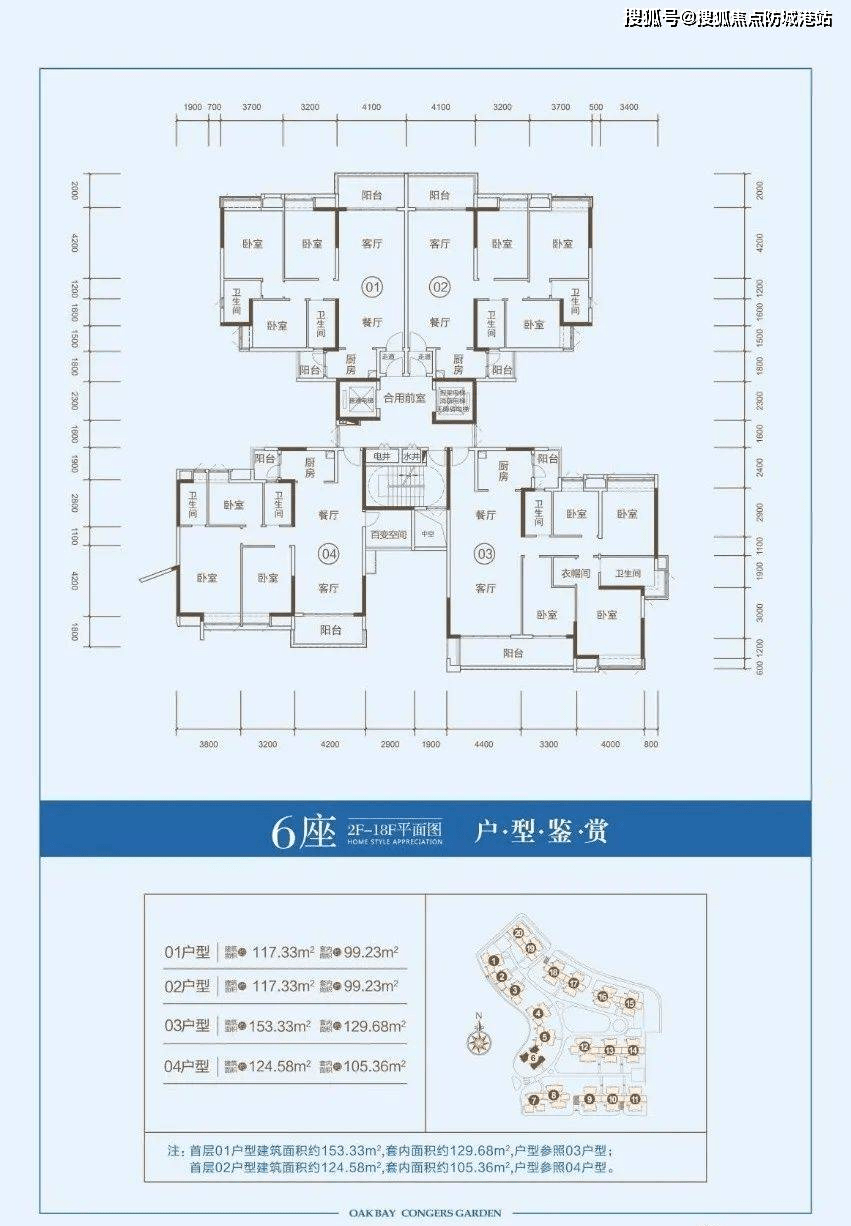 佛山【海骏达康格斯花园_海骏达康格斯花园】丨海骏达康格斯欢送您丨楼盘详情