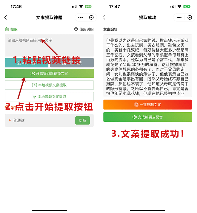 视频案牍提取办法教程大全，6种意想不到的视频案牍提取办法！