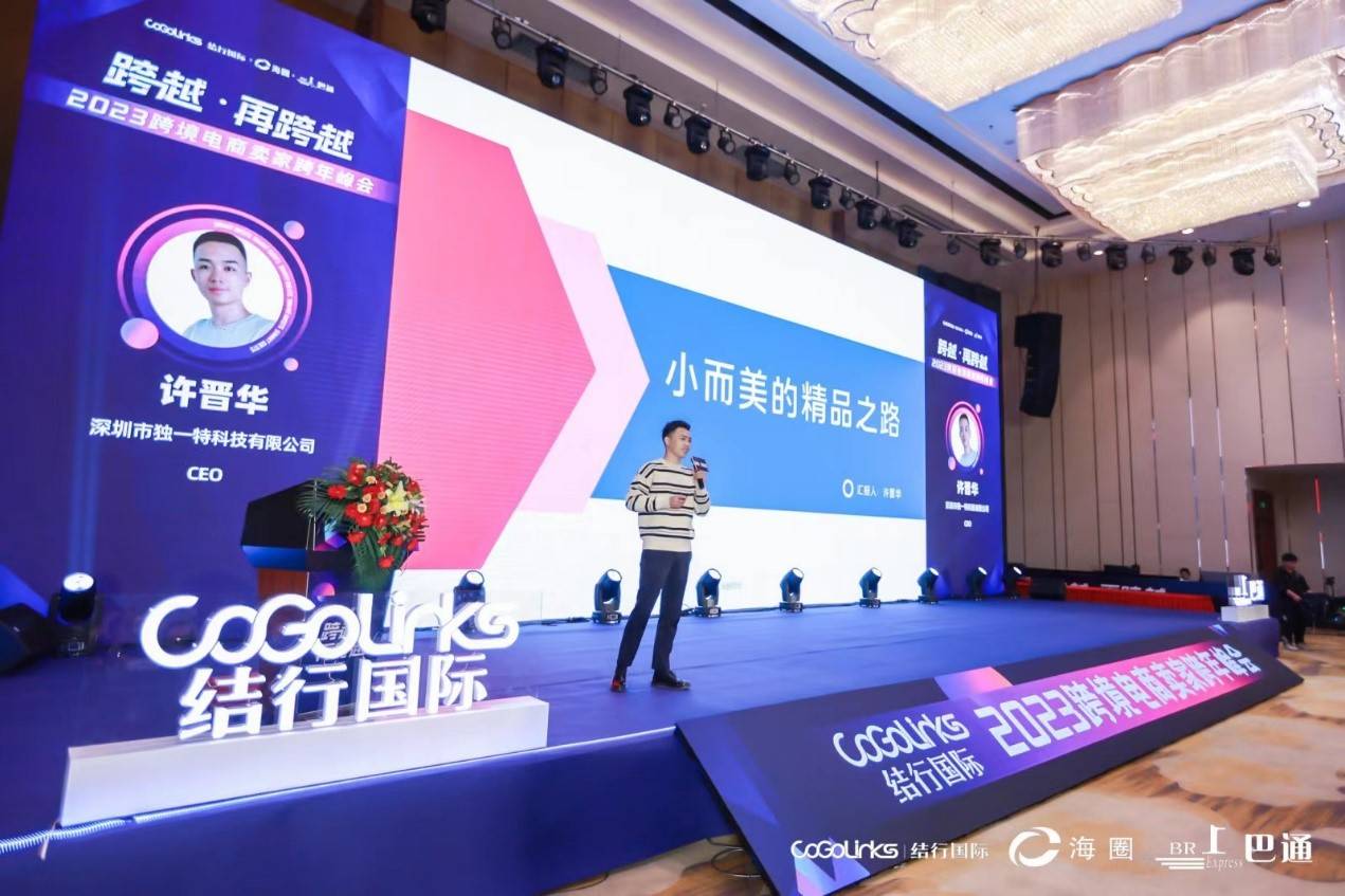 2023�羳�������ҷ������Բ����Ļ��CoGoLinks�����й� ...