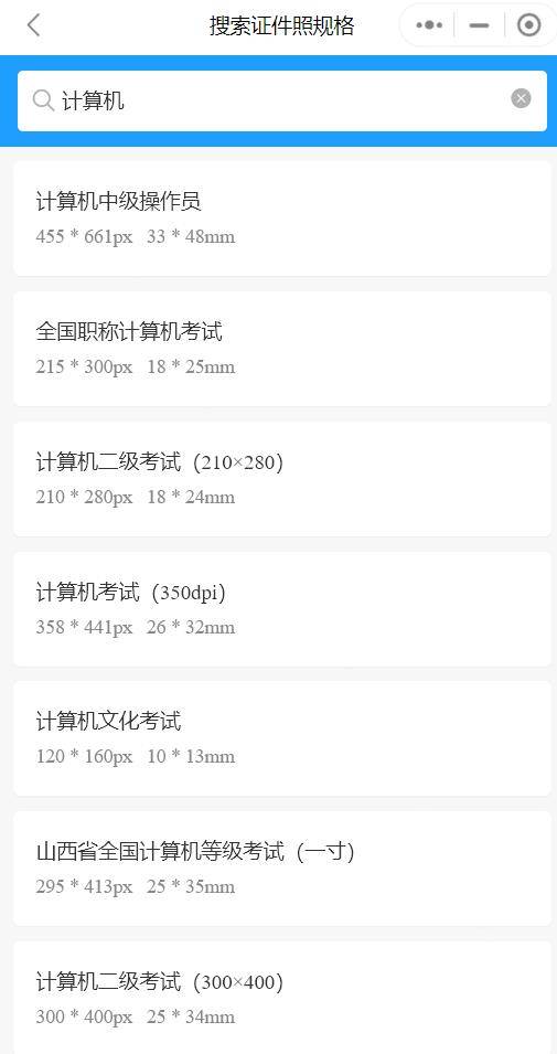 海南省2023年3月全国计算机品级测验（NCRE）报名通知布告