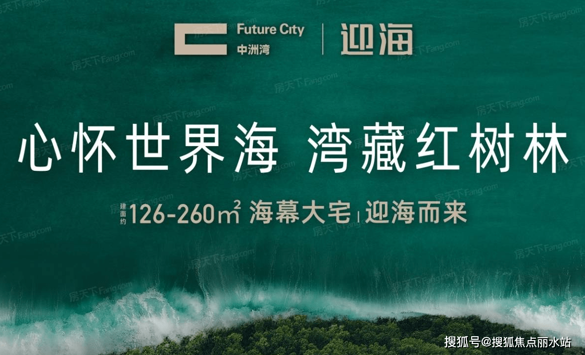 深圳中洲湾·迎海售楼处德律风：400-630-0305转1111售楼中心！最新房源信息