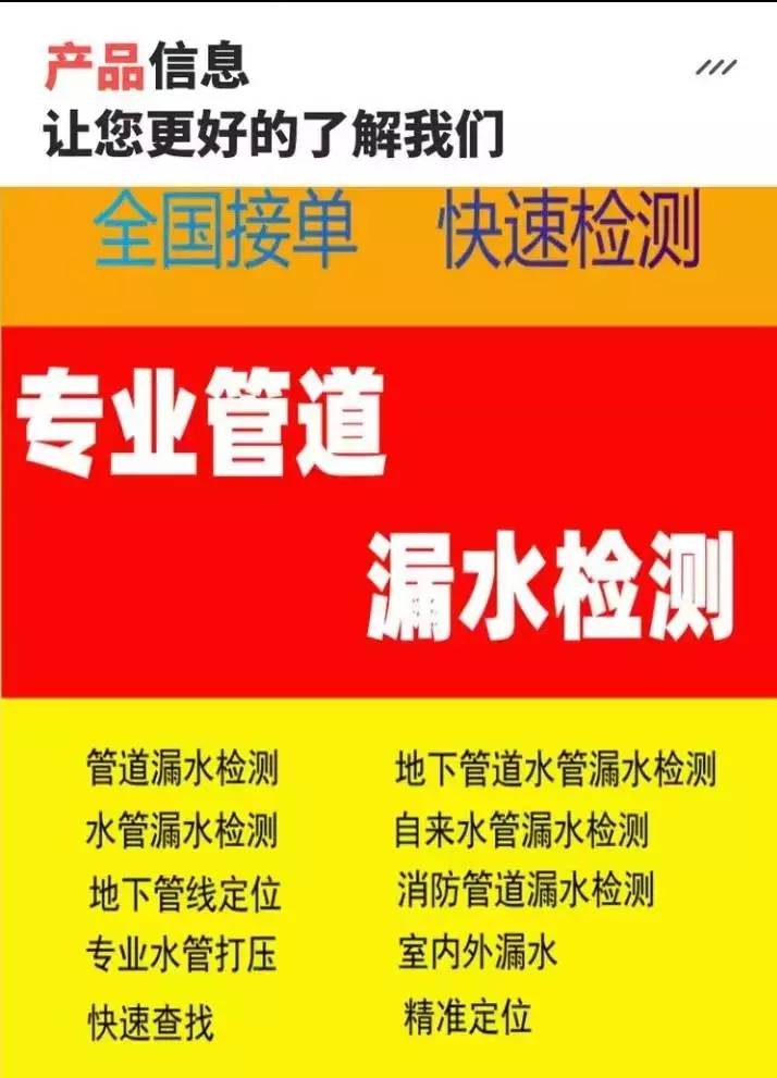 嘉兴查消防水管漏水 嘉兴地下水管查漏；嘉兴管道漏水检测查漏探测听漏