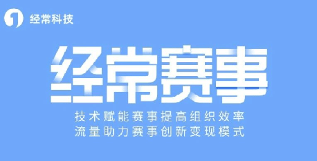 线上赛事评分用什么系统?简单易用赛事评分系统平台!