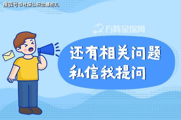 小我在武汉怎么交社保呢？