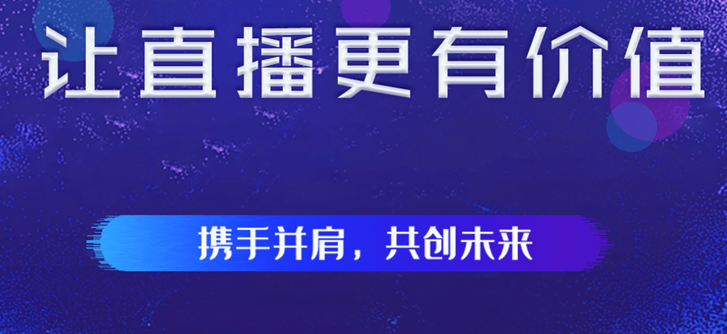 好用的论坛曲播软件有哪些？传递实时高清画量