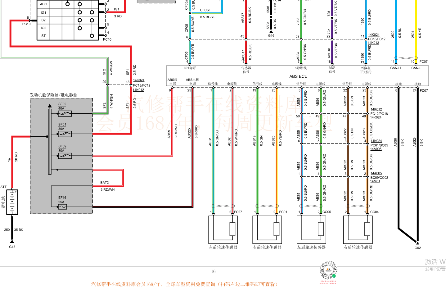 江铃JMC全系维修手册电路图材料驭胜域虎宝典宝威凯锐凯运顺达特顺宝威轻卡