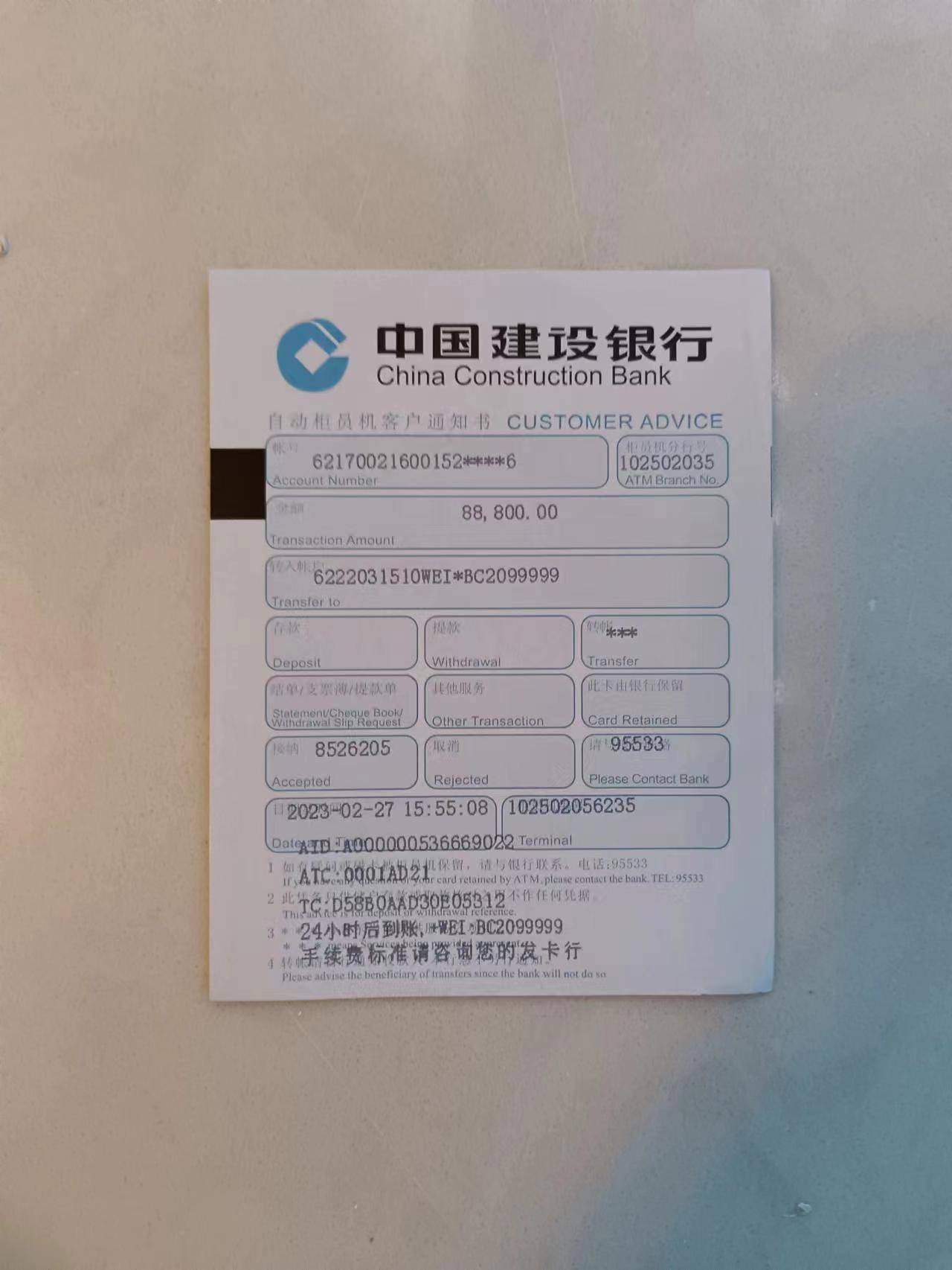 网银转账凭证的转账电子回单在哪查