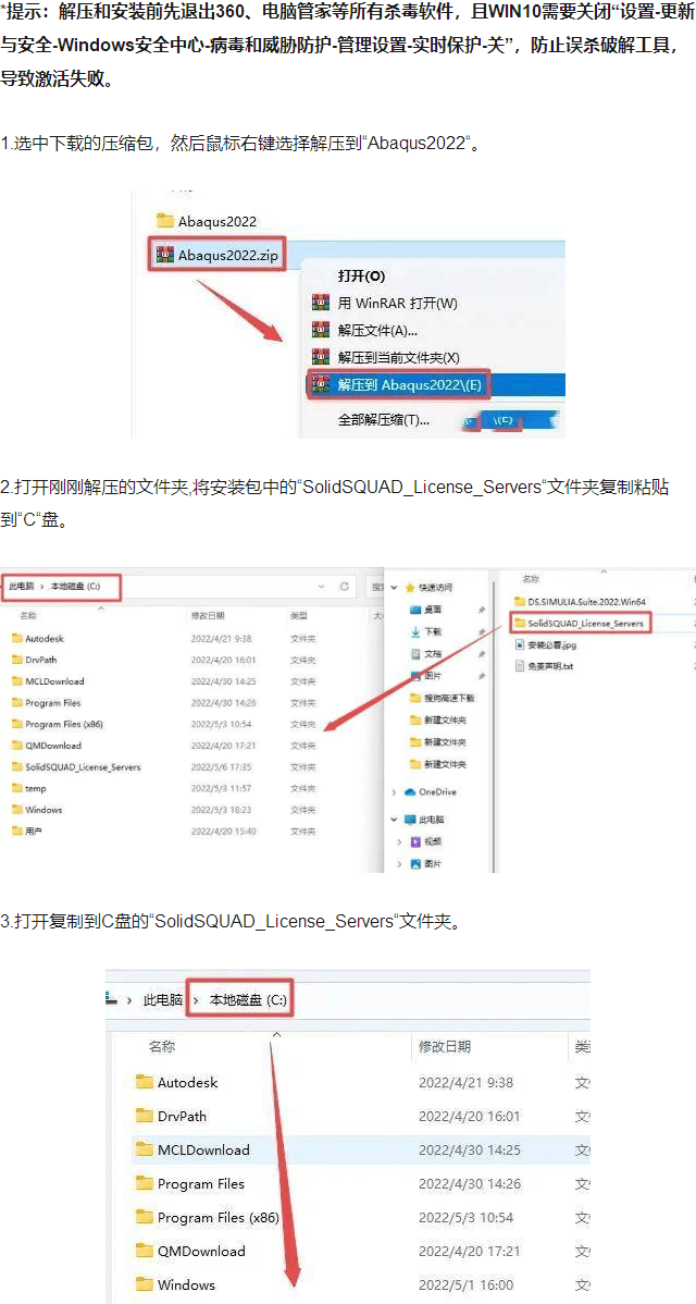 有限元阐发软件ABAQUS 2022最新中文版软件下载安拆教程