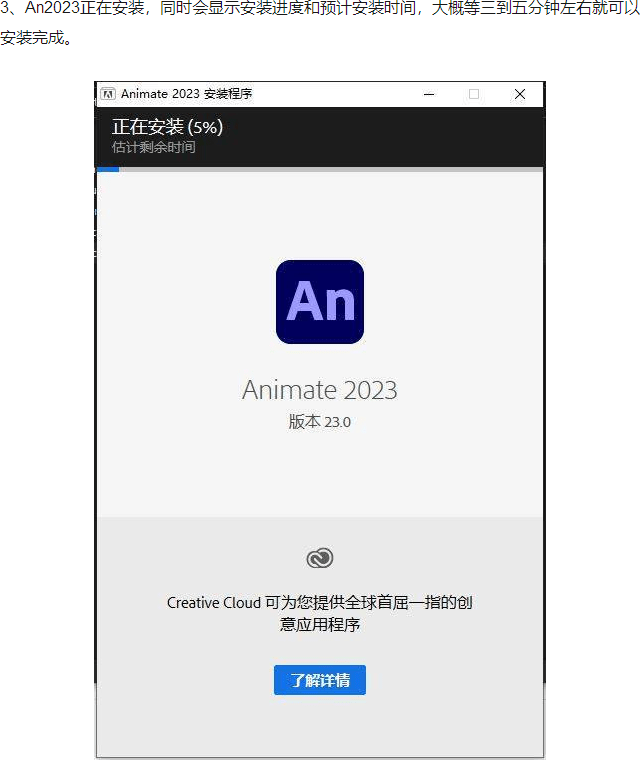 Web动画和页面造做软件Animate 2023最新版下载安拆教程