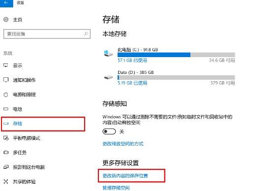 怎么修改“应用商铺”中新应用的默认安拆途径？