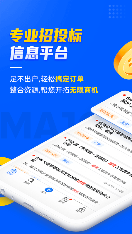 清点那些建筑工程行业的办公东西，工程人必备的10大app！