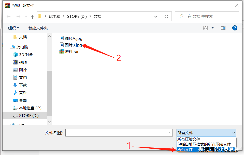 WinRAR利用技巧：3种办法庇护私隐文件