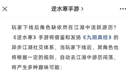 一路画饼一路蹭，从沙盒游戏到ChatGPT，《逆水寒》的最初一舞