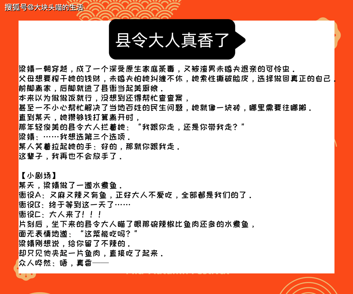 小说保举古言穿越美食文《县令大人实香了》烈女怕缠郎