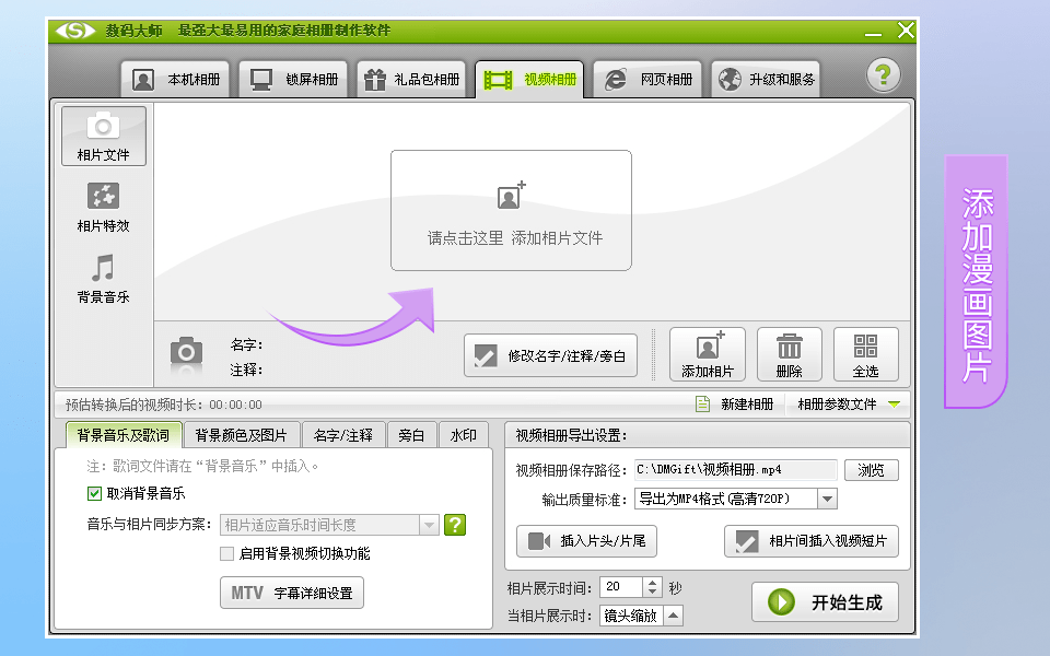 影忆若何造做抖音漫画讲解视频